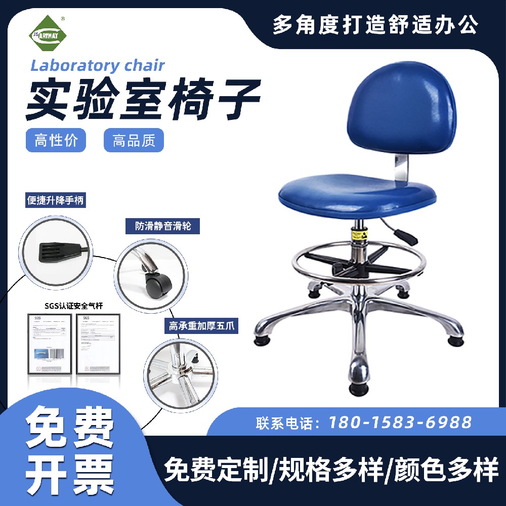实验室椅子